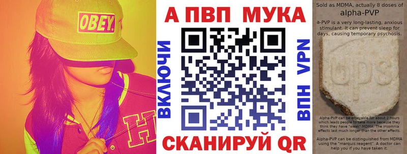 Альфа ПВП кристаллы Купить Ершов