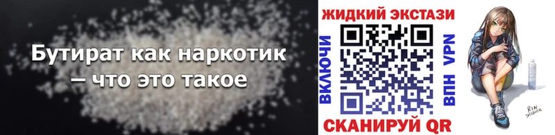 Купить где  Ершов  Бутират оксибутират 