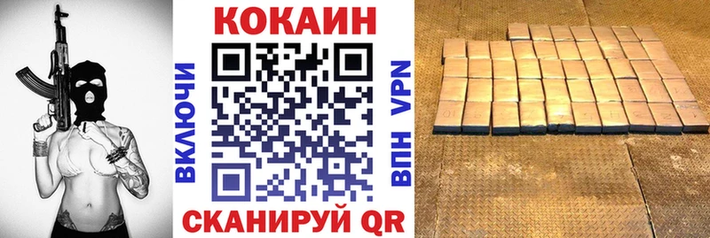 Кокаин 99%  Купить  Ершов 