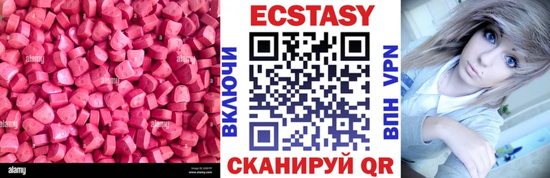 Экстази ешки  Купить  Ершов 