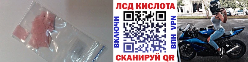 ЛСД экстази кислота  Купить закладки  Ершов 