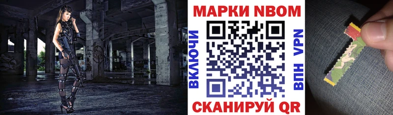 Марки 25I-NBOMe 1,5мг  Купить  Ершов 